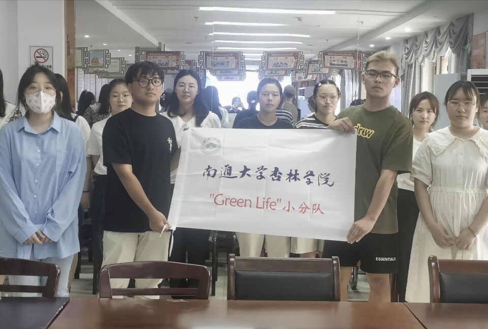 ֌W(xu)ԺGreen LifeС(du)M_(ki)չ(li)ഺ(sh)`(dng)