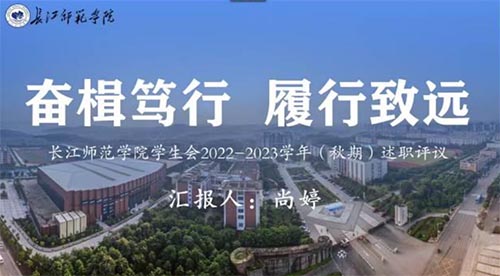 L(zhng)W(xu)ԺW(xu)(hu)2022-2023꣨ڣu(png)h(hu)_(ki)