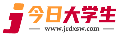 今日大學(xué)生網(wǎng)